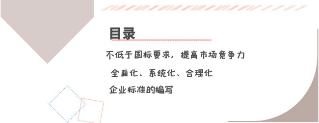 制定企業(yè)標準的要求有哪些呢？怎么辦理企業(yè)標準呢？