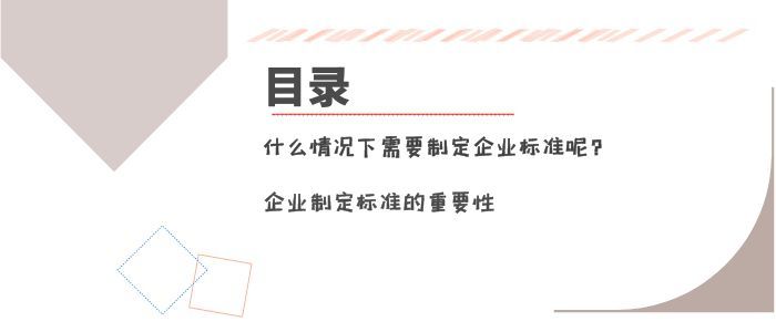 做企業(yè)執(zhí)行標準花錢嗎？費用是多少呢？