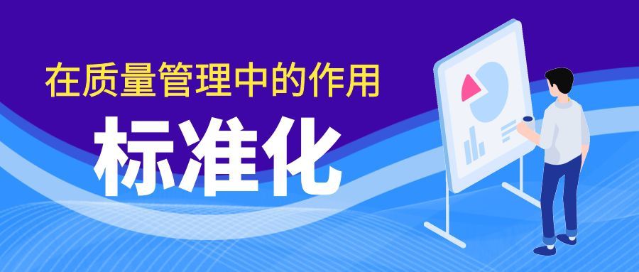 企業(yè)標準辦理流程是什么？執(zhí)行標準流程的簡單說明