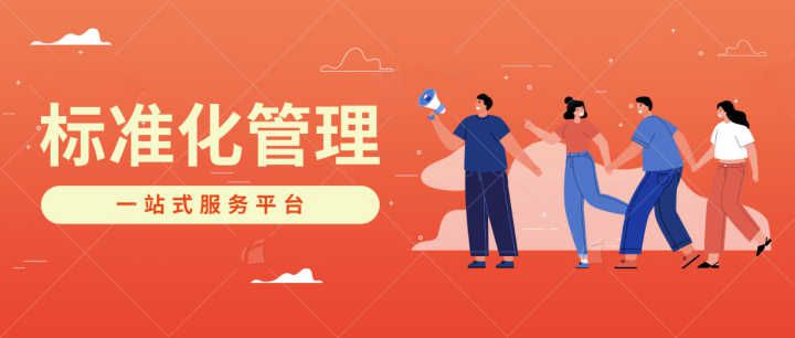 如何辦理湖南省企業(yè)執(zhí)行標(biāo)準(zhǔn) ？