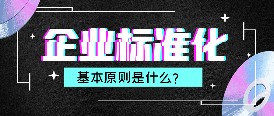 企業(yè)標準備案多少錢呢？