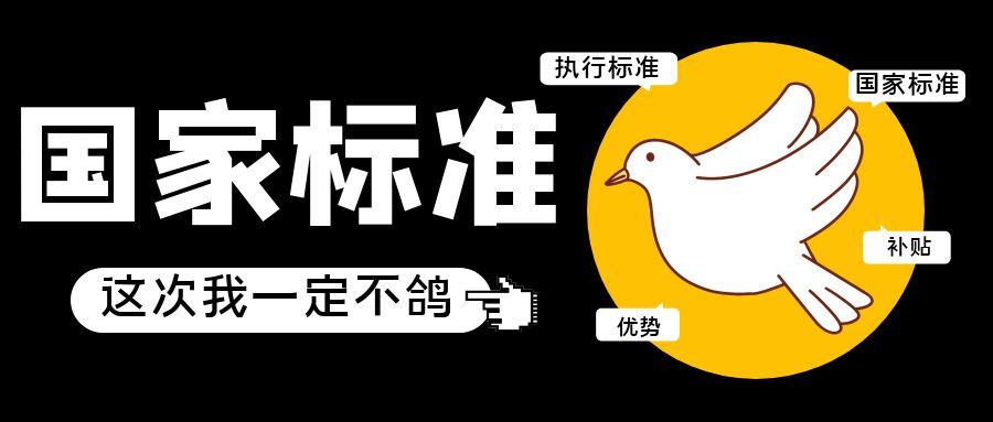 企業(yè)標準與國家標準的區(qū)別？