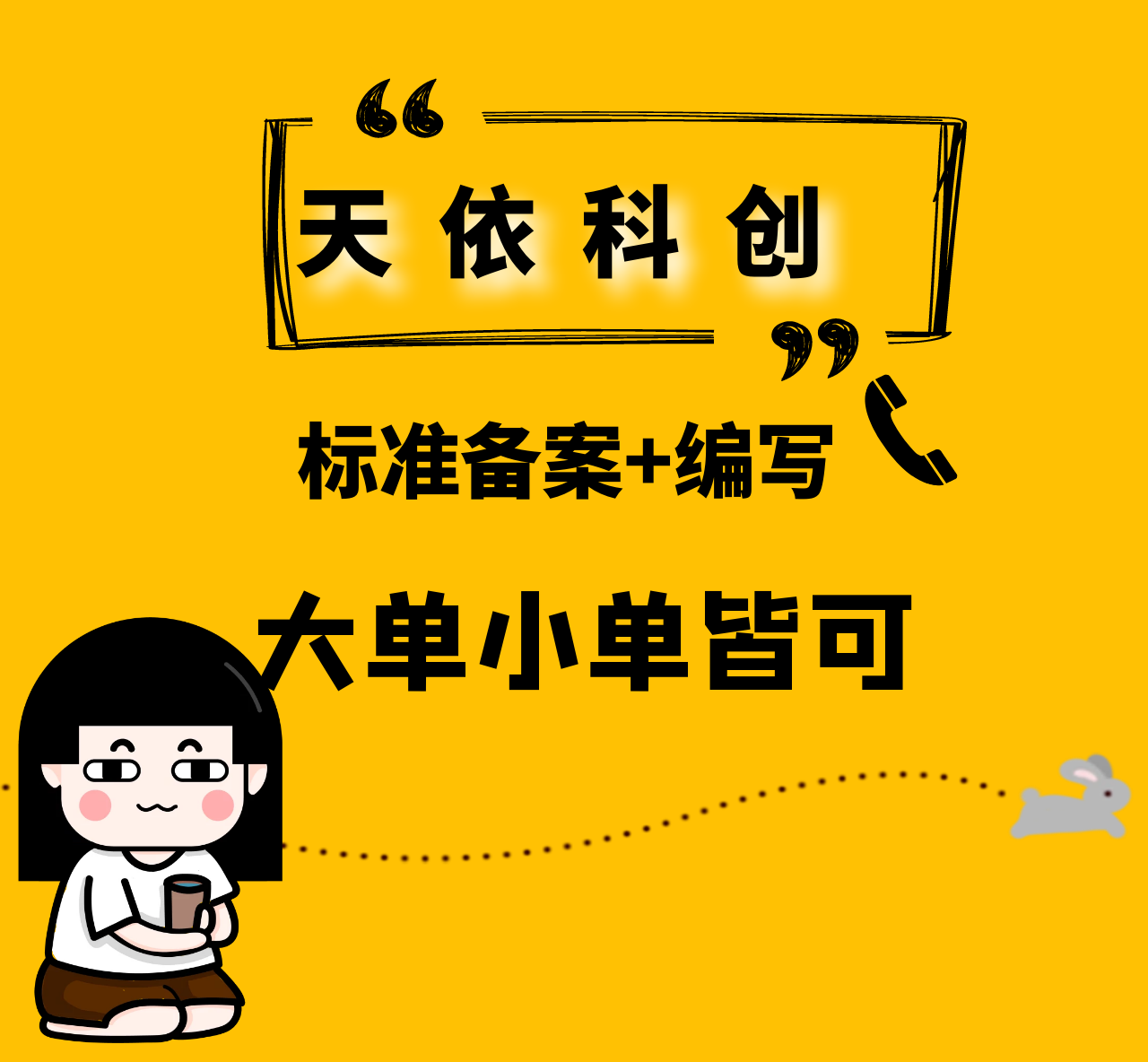 企業(yè)如何申報國家標準？標準計劃立項指南來了！