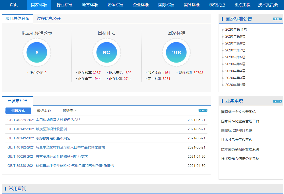 企業(yè)標(biāo)準(zhǔn)備案是什么？