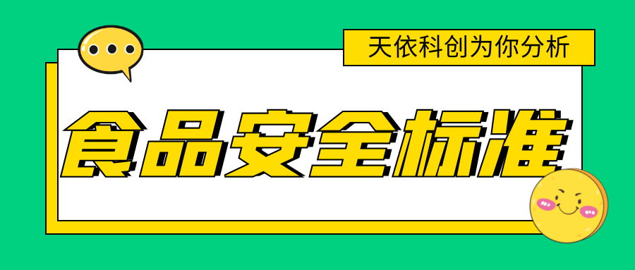 標(biāo)注的保質(zhì)期超過執(zhí)行標(biāo)準(zhǔn)的保質(zhì)期違反食品安全標(biāo)準(zhǔn)嗎？