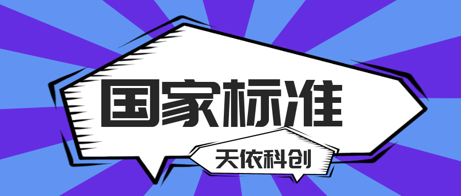 河北省的國(guó)家標(biāo)準(zhǔn)有效期是多久？