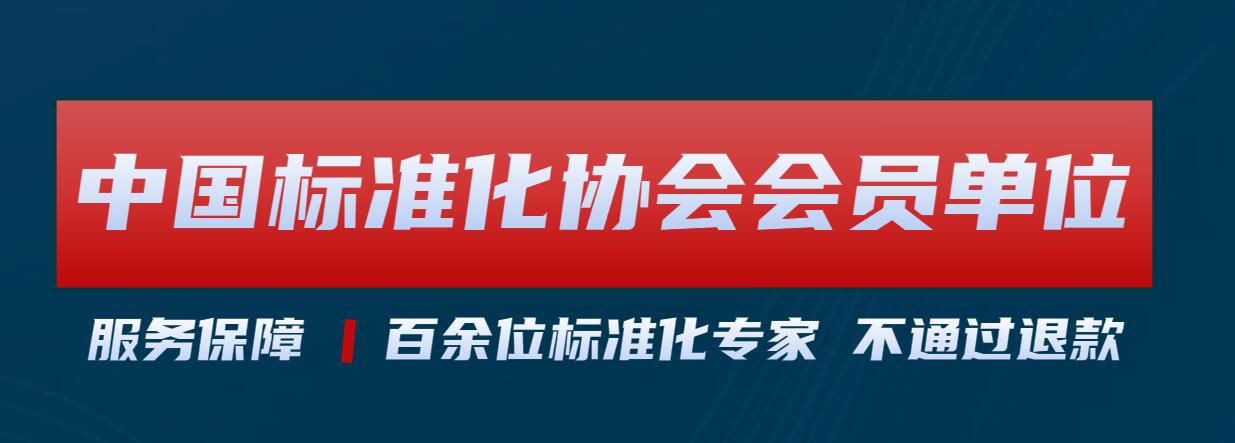 團體標準與推薦性標準有什么區(qū)別和聯(lián)系？