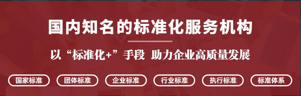 天依科創(chuàng)：辦個(gè)食品執(zhí)行標(biāo)準(zhǔn)要多少錢？