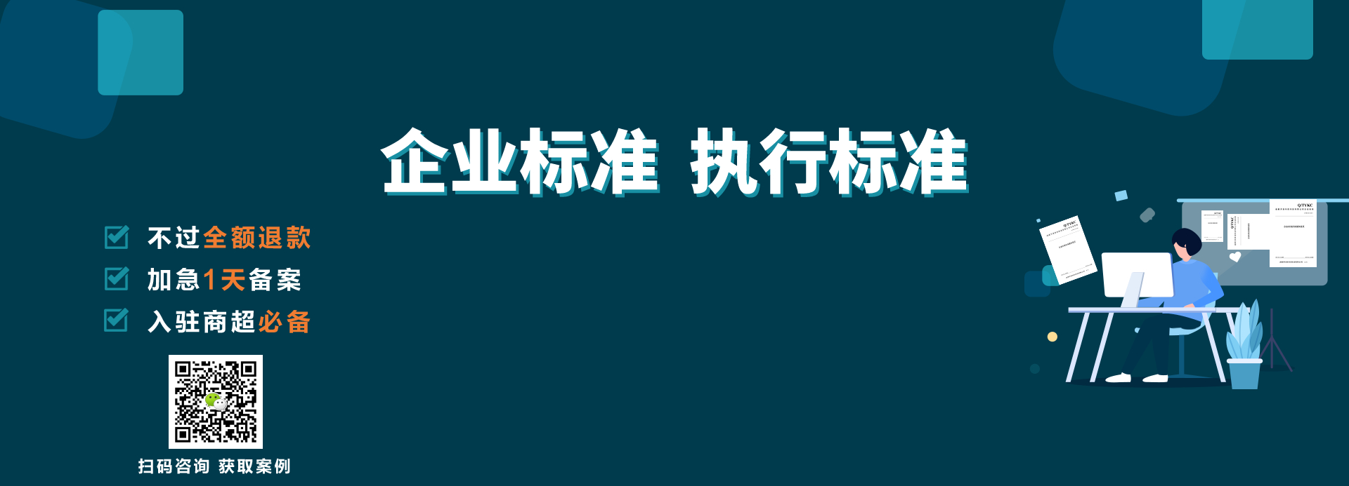 企業(yè)標(biāo)準(zhǔn)